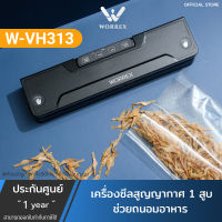 ครื่องซีลสูญญากาศปิดปากถุง Vacuum Sealer รุ่น W-VH313T พร้อมถุงสุญญากาศฟรี 15 ใบ เครื่องซีล เครื่องใช้ในบ้าน