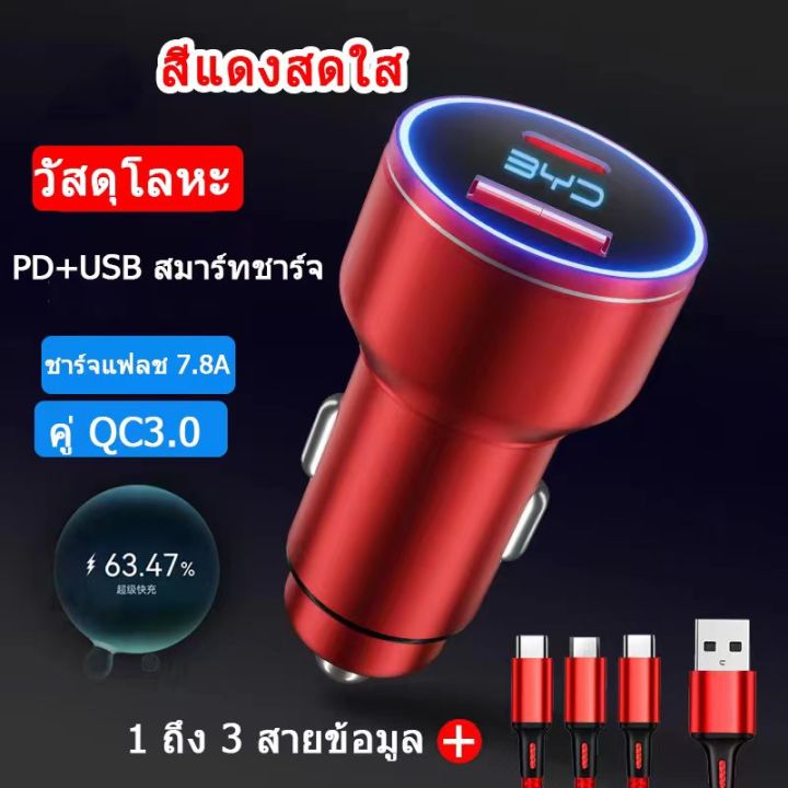 zlwr-byd-atto-3-car-charger-3-1a-car-charger-super-fast-charging-with-2-ports-lcd-display-byd-dedicated-66w-หัวชาร์จแบบพกพา-ชาร์จเต็ม-1-ชั่วโมง