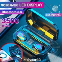 พร้อมส่ง 24 ชม.❗ใหม่ในปี 2022 หูฟัง บลูทูธ สมาร์ททัช หูฟัง ไร้สาย จอแสดงผล LED หูฟัง ของแท้ กันน้ำและกันเหงื่อ หูฝังบลูทูธ