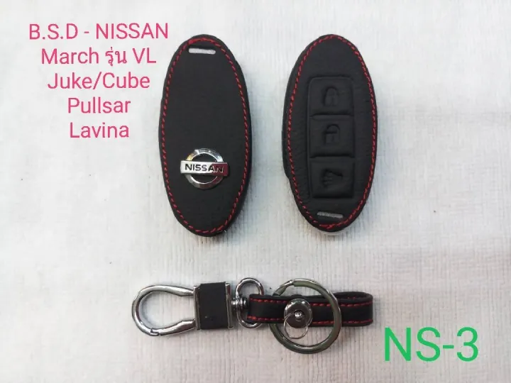 ad-ซองหนังสีดำใส่กุญแจรีโมทตรงรุ่น-nissan-march-รุ่น-vl-juke-cube-pullsar-ns3