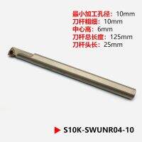 1pc S10K-SWUNR04-10/S12M-SWUNR04-11/S14N-SWUNR04-13/S16Q-SWUNR04-15 เครื่องมือกลึงภายใน + 1pc WXGU040304-TU P6522 แทรก