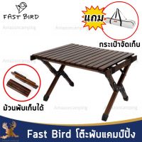 Fast Bird โต๊ะพับ โต๊ะม้วน โต๊ะแคมป์ปิ้ง โต๊ะพับไม้ น้ำหนักเบา พร้อมกระป๋าจัดเก็บ