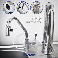 เครื่องกรองน้ำดื่มสเตนเลส T.C. S1แบบ counter top มีคาร์บอน ไส้เซรามิก (เซรามิค) (เคาน์เตอร์ท็อปสแตนเลส TC S1 FILTER)