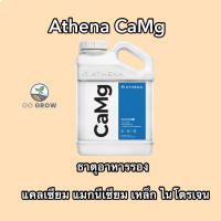 [สินค้าพร้อมจัดส่ง]⭐⭐พร้อมส่ง Athena Camg ขนาด4 L แคลแมล ธาตุอาหารรองที่ต้นไม้ต้องการ แคลเซียม แมกนีเซียม เหล็ก และไนโตรเจน[สินค้าใหม่]จัดส่งฟรีมีบริการเก็บเงินปลายทาง⭐⭐