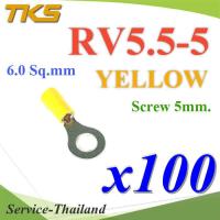 หางปลากลม RV5.5-5 แบบมีฉนวน ข้อต่อสายไฟ 6 Sq.mm. รูสกรู 5 mm (สีเหลือง 100 ชิ้น) รุ่น RV550-5-YELLOW