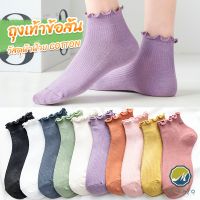 Makayo ถุงเท้าข้อจีบ สีพาสเทล  สไตล์ญี่ปุ่น  สำหรับผู้หญิง Women socks