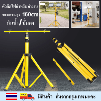 ขาตั้ง Spotlight ขาตั้งโคมไฟ ขาตั้งไฟสปอร์ตไลท์ Tripod stand holder of working light light stand