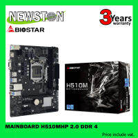 MAINBOARD (เมนบอร์ด) H510MHP 2.0 DDR 4 รับประกัน 3ปี