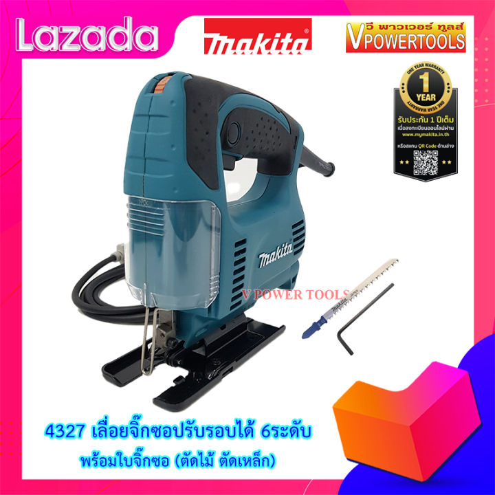 makita-4327-เลื่อยจิ๊กซอปรับรอบได้-6ระดับ-พร้อมใบจิ๊กซอ-ตัดไม้