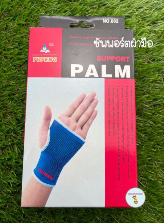 อุปกรณ์ซัพพอร์ตพยุงฝ่ามือ-พยุงฝ่ามือ-ที่รัดฝ่ามือ-ผ้ามัดฝ่ามือ-plam-support-พยุงฝ่ามือ-ฝ่ามือ-ผ้าบรรเทาอาการปวดฝ่ามือ