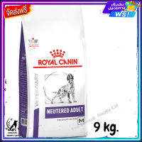 ส่งรวดเร็ว ? Royal Canin Neutered Adult Medium Dog สำหรับสุนัขพันธ์กลางทำหมัน ขนาด 9 kg.  ✨