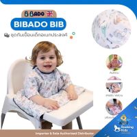 Bibado - Short Sleeve Bibชุดกันเปื้อนเด็กอเนกประสงค์แขนสั้น