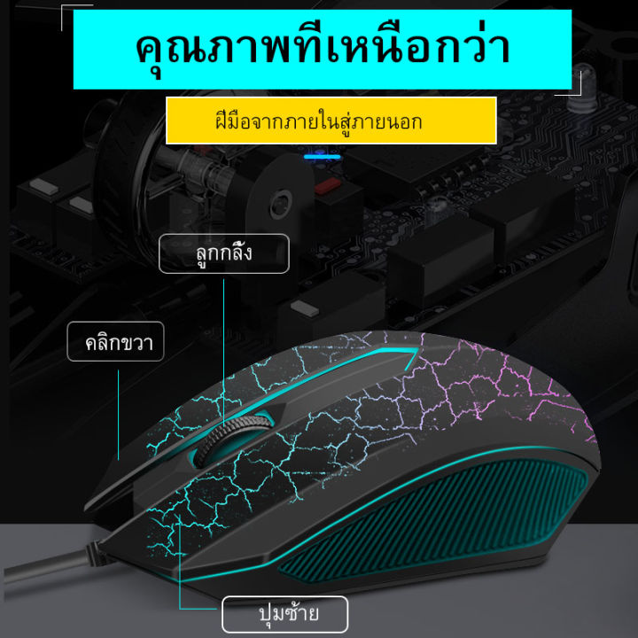 เมาส์เกมมิ่ง-rgb-gaming-macro-mouse-เมาส์มาโคร-ประกันศูนย์-2ปี