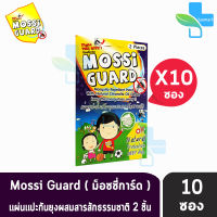 Mossi Guard 2pcs. มอซซี่ การ์ด แผ่นแปะกันยุง สารสกัดจากธรรมชาติ 2 ชิ้น [10 ซอง]