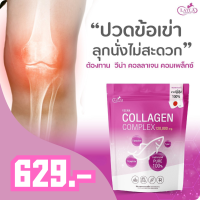 งานผิว Veena Collagen Complex คอลลาเจนแท้จากญี่ปุ่น 100%  วันละ 2 ช้อนเป็นประจำ Layla วีน่า คอลลาเจน