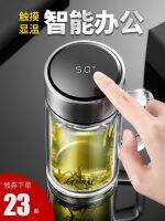 High-end double-layer glass cup with handle for home use for personal use high-end tea cup mens tea water separator cup with lidExport from Japan