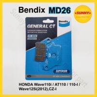 ผ้าเบรคหน้า BENDIX (MD26) แท้ สำหรับรถมอเตอร์ไซค์ HONDA Wave110i / AT110 / 110-I / Wave125i(2012),CZ-I