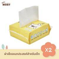 ✧✜ Baby ผ้าเช็ดเอนกประสงค์ แบบแห้ง (ชุด 2 ห่อ) Dry wipes แผ่นหนา คอตตอนแท้