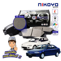 NIKOYO BRAKE ผ้าเบรคฮอนด้าcivic โฉมเตารีด EG  ปี 1992 รับประกันสินค้า3เดือน จัดส่งฟรี #N3101