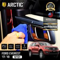 Ford Everest ฟิล์มกันรอยรถยนต์ ภายในรถ PianoBlack by ARCTIC - บริเวณรอบที่เปิดประตู