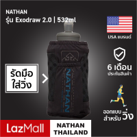 NATHAN Exodraw 2.0 18oz |Official| ขวดนํ้ามือถือสําหรับวิ่ง ขวดน้ำรัดมือวิ่ง