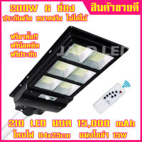 โคมไฟถนน 200W 6 ช่อง Solar Light LED แสงสีขาว โคมไฟโซล่าเซล โคมไฟติดผนัง ไฟสปอร์ตไลท์ Spotlight Led ไฟโชล่าเซลล์ โคมไฟสปอร์ตไลท์ โคมไฟ led โซล่าเซล Solar Cell