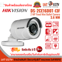 กล้องวงจรปิด Hikvision DS-2CE16D0T-I3F (2 MP Fixed Mini Bullet Camera)3.6 mm  fixed lens