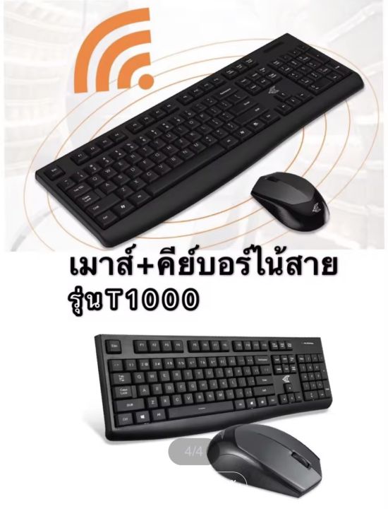 สินค้าขายดีมาแรง-keyboard-amp-mouse-wireless-คีย์บอร์ดและเม้าส์ไร้สาย-t1000-แป้น-พิมพ์-คีบอร์ด-เเ-ป้-น-พิ-ม-แป้น-พิมพ์-คอม-คีย์บอร์ด-ไร้-สาย-คี-บอด-ราคาถูก