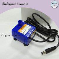 ❗️❗️ SALE ❗️❗️ ปั๊มน้ำพุแมว ลดพิเศษ DR - 160 ( AC 12V - 50HZ / 60HZ ) หัวกลม  ( เฉพาะปั๊มน้ำไม่รวมหม้อแปลง ) !! น้ำพุแมว Fountains มาตรฐาน เอนกประสงค์ แข็งแรง ทนทาน บริการเก็บเงินปลายทาง ราคาถูก คุณภาพดี โปรดอ่านรายละเอียดก่อนสั่ง