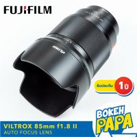 VILTROX 85mm F1.8 II MK2 STM FUJI FX Full frame เลนส์ ออโต้โฟกัส AF สำหรับใส่กล้อง Fuji Mirrorless ได้ทุกรุ่น ( VILTROX AUTO FOCUS Lens 85 MM F1.8 ) ( เมาท์ X Mount ) ( เลนส์ ฟลูเฟรม ) XF