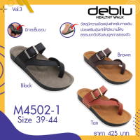 M4502-1 รองเท้าแตะ ชาย แบบสวม แบบหนีบ deblu เดอบลู นุ่มนิ่ม เพื่อสุขภาพ น้ำหนักเบา ของแท้ 100%