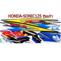 สติ๊กเกอร์ติดรถมอเตอร์ไซด์ สำหรับ HONDA-SONIC125 รุ่นเก่า ปี2002 สีน้ำเงิน ดำ