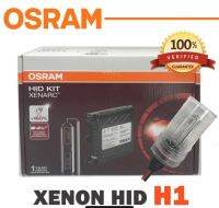 XENON OSRAM HID 6000K ขั้ว H1 ( 2 หลอด ครบชุด)