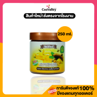 [1 กระปุก] Naturerich เกลือขัดผิวน้ำผึ่งผสมขมิ้นชัน 250 ml.