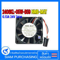 พัดลม 2406KL-05W-B59 NMB-MAT 0.13A 24V 3สาย