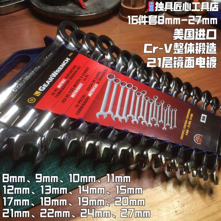 American Gearwrench Ratchet Wrench Set Fast Ratchet Auto Repair Dual