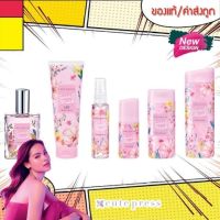 Cute Press Sweet Musk ฟรี 80 บาท พิมพ์ NEWZBOG (เมื่อซื้อสินค้าครบ 200 บาท) คิวท์เพรส สวีท มัสค์