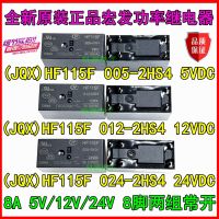 1ชิ้น HF115F 005 012 024-2HS4รีเลย์ผมมาโครรีเลย์6ฟุต8A JQX-115F รับประกันหนึ่งปี