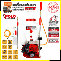 POLO เครื่องยนต์พ่นยา ขนาด 25L รุ่น F767