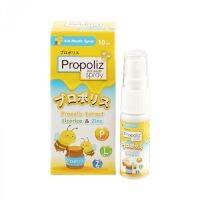 โพรโพลิซ คิดส์ เมาท์ สเปรย์ Propoliz Kid-Mouth Spray สเปรย์พ่นคอ สำหรับเด็ก [ขนาด 10 มล.]