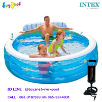 Intex ส่งฟรี สระน้ำ เป่าลม ทรงกลม แฟมิลี่เล้าน์จ 2.24x2.16x0.76 ซม. รุ่น 57190 + ที่สูบลมดับเบิ้ลควิ๊ก วัน