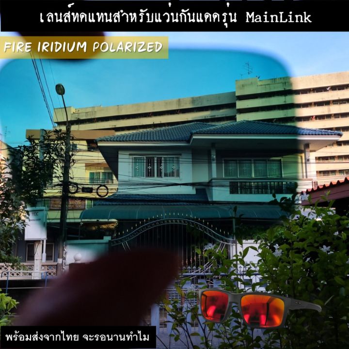 อะไหล่เลนส์-แว่นกันแดด-รุ่น-mainlink-แบบ-polarized