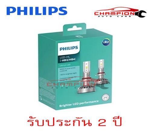 philips-หลอดไฟหน้ารถยนต์-ultinon-led-6000k-hb3-hb4-160