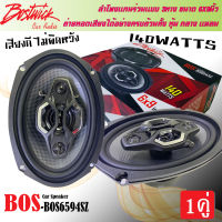 ?ไม่ผิดหวัง? ลำโพงติดรถยนต์ 6X9นิ้ว BOSTWICK รุ่นBOS-BS694SZ ลำโพงแกนร่วม  4ทาง เสียงดีเบสนุ่มกลางชัด แหลมใส กำลังขับ 140watts. เครื่องเสียงติดรถ