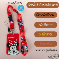 สายบัตร ที่ไส่บัตร ป้ายห้อยบัตร แถมฟรีสายคล้อง