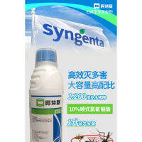 แชร์:  0 สวิตเซอร์แลนด์ Syngenta Group/ยาฆ่าแมลง สถานที่สาธารณะ, พื้นที่นั่งเล่น,ฆ่าศัตรูพืชทุกชนิด.1:200 ครั้งเจือจางด้วยน้ํา.