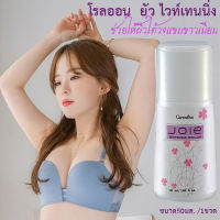 หอมจึ้ง?Joieโรลออน ยัวไวท์เทนนิ่งลูกกลิ้งระงับกลิ่นกายกลิ่นหอมหวานลุ่มลึกของหญิงมาดมั่น/50มล./1ขวด/รหัส13810?Y$NK