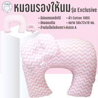 MOB หมอนให้นม หมอนรองให้นม รุ่น Exclusive ผ้า cotton 100% (ใบใหญ่/ถอดซักได้/มีหมอนเสริม) หมอนรองครรภ์ หมอนป้อนนม  หมอนรองครรภ์