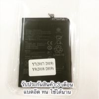 แบตเตอรี่สำหรับรุ่นHuawei Y7 (2017)/ Y7(2019)/ Y9 (2018) /Y9(2019) / Mate9รับประกันสินค้า 3 เดือน แบตทน  สำหรับช่างซ่อมมือถือใช้ได้นาน สินค้าพร้อมส่ง