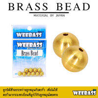 อุปกรณ์ตกปลา WEEBASS หัวจิ๊ก - รุ่น BRASS BEAD แบบซอง ลูกปัด ลูกปัดทองเหลือง ลูกปัดตกปลา